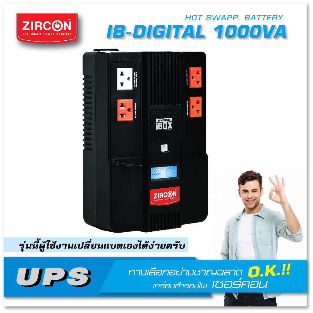 UPS 1000VA/550W IBOX ZIRCON เปลี่ยนแบตง่าย/แขวนผนังได้/ ของแท้เครื่องใหม่ ประกัน2ปี ONSITE