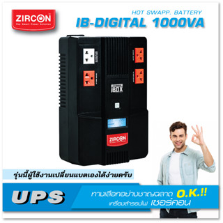 UPS 1000VA/550W IBOX-DIGITAL รุ่นนี้เปลี่ยนแบตง่าย Hot Swap/แขวนผนังได้/ประกัน2ปี ONSITE SERVICE