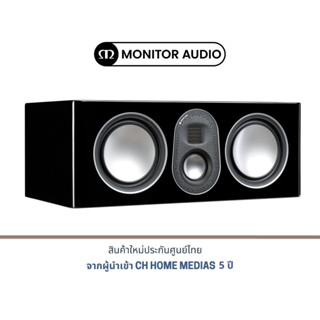 Monitor Audio Gold C250 Centre Speaker