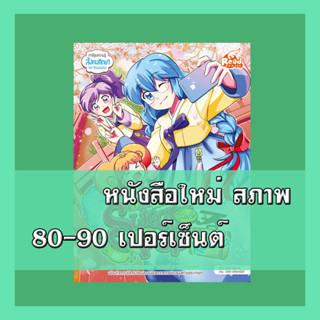 หนังสือ Idol Secret Sweet Pop Café Lets go Korea 9786164870758