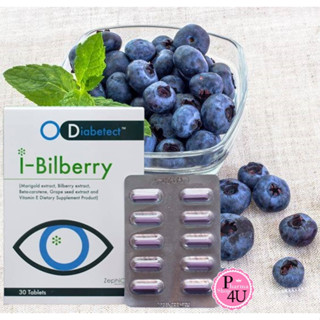 ZephiCure I-Bilberry 30เม็ด ไอ-บิลเบอร์รี่ Bilberry บิลเบอร์รี่ #930