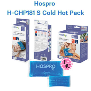 HOSPRO Cold Hot Pack รุ่น H-CHP181 ฮอสโปร อุปกรณ์ประคบ เย็นและ ร้อน S,M