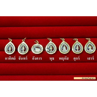 จี้พระประจำวันเกิดงานหุ้มทองคำแท้5ไม