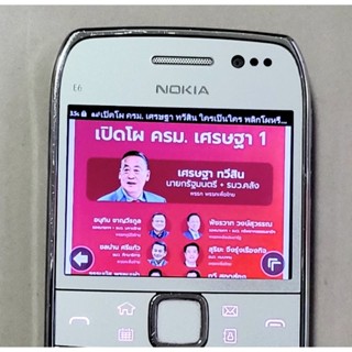 🔥Nokia E6 แท้100% มือ2 เครื่องสวยมาก♨️ฟรีซองหนังแท้♨️