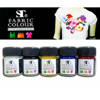 สีเพ้นท์ผ้าเอสที ST Fabric Colour ขนาด 15 ml.