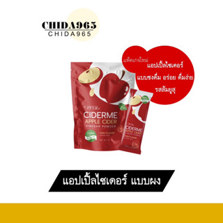 PFER CIDERME APPLE แอปเปิ้ล ไซเดอร์ ไซเดอร์มี เวนิก้า น้ำชง ผงน้ำชง ช่วยปรับระบบขับถ่าย ระบบเผาผลาญ รสส้มยูซุ ขายดี