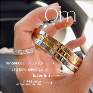 ❌ทำพิธีแล้ว❌ กำไลโอม มินิ กำไลสายมู เงิน งาน โชคลาภ ความสำเร็จ ขนาดข้อมือ 13.5-16.5 cm
