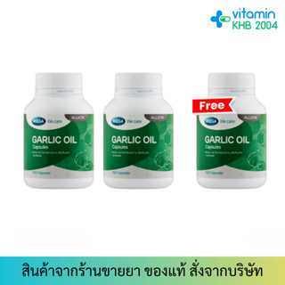 Mega We Care Garlic Oil (100 เม็ด) น้ำมันกระเทียม