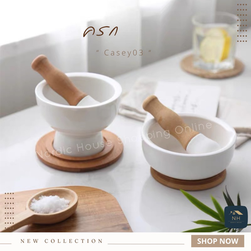 ครก casey03 สุดมินิมอล ครกมินิมอล