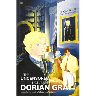 หนังสือ THE UNCENSORED PICTURE OF DORIAN GRAY :ภาพวาดโดเรียน เกรย์ ฉบับ ไม่มีการแก้ไขตัดทอน (พร้อมส่ง)