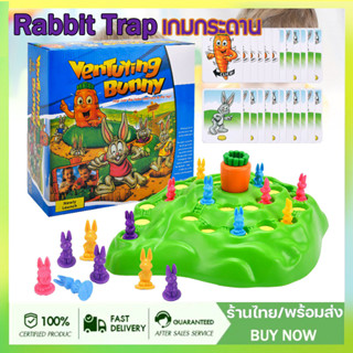 เกมกระดาน Love Bunny Hop Funny Rabbit ของเล่นสําหรับเด็ก TikTok เกมส์กระต่ายลงรู ของเล่นเพื่อการศึกษา จัดส่งจากกรุงเทพ