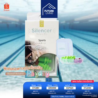 Silencer ที่อุดหู Earplug Sports สำหรับว่ายน้ำ