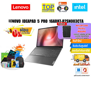 [ผ่อน0% 10ด.][แลกซื้อกระเป๋า 50%][แลกซื้อ KB216/MS116]LENOVO IDEAPAD 5 PRO 82SN003CTA