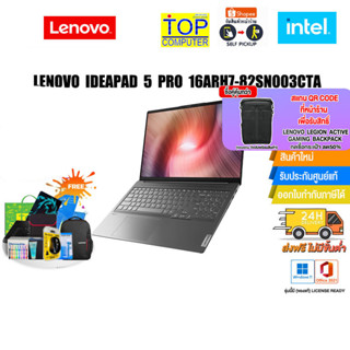 [แลกซื้อกระเป๋า 50%][แลกซื้อ KB216/MS116]LENOVO IDEAPAD 5 PRO 16ARH7 82SN003CTA//ประกัน2