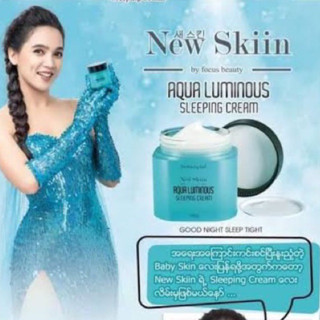 BUY 1 GET 1 FREE NEW SKIN AQUA LUMINOUS SLEEPING CREAM