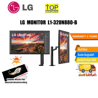 [แถมเพิ่ม! แผ่นรองเม้าส์ Gaming ขนาดใหญ่]LG MONITOR L1-32UN880-B/ประกัน 3 Y