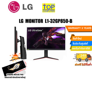 [แถมเพิ่ม! แผ่นรองเม้าส์ Gaming ขนาดใหญ่]LG MONITOR L1-32GP850-B/ประกัน3y/BY TOP COMPUTER