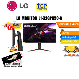 [ผ่อน0% 10ด.][แถมเพิ่ม! แผ่นรองเม้าส์ Gaming ขนาดใหญ่]LG MONITOR L1-32GP850-B/ประกัน 3 y