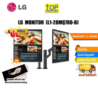 [ผ่อน0%10ด.][แถมเพิ่ม! แผ่นรองเม้าส์ Gaming ขนาดใหญ่]LG MONITOR 28MQ780-B(L1-28MQ780-B)/ประกัน3y