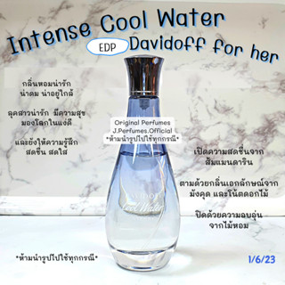 Cool Water Intense for Her ดา วิ ดอฟฟ EDP น้ำหอมแท้แบ่งขาย