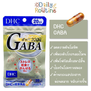 🎌 DHC GABA กาบา ผ่อนคลายกล้ามเนื้อ ลดความกังวล นอนหลับง่าย ของแท้จากญี่ปุ่น  ギャバ