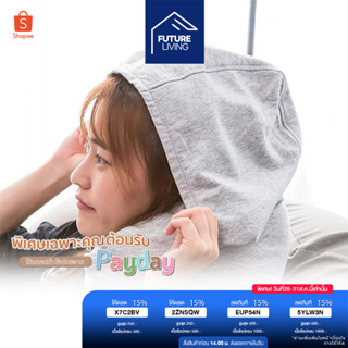 Silencer Neck Pillow Hood หมอนรองคอมีฮูดคลุมศีรษะ ม้วนเก็บได้ พกพาสะดวก