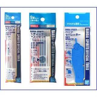 BANDAI SPIRITS - Gunpla Tools อุปกรณ์เครื่องมือต่อกันพลา