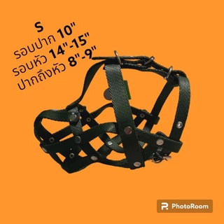 ตะกร้อสุนัข สีเขียวขี้ม้า S M L XL XXL