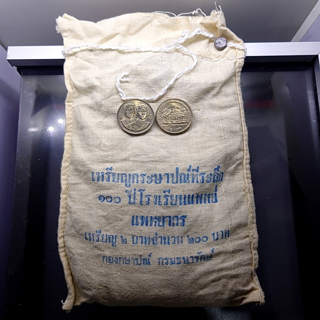 เหรียญยกถุง (100 เหรียญ) เหรียญ 2 บาท ที่ระลึก 100 ปี ศิริราชแพทยากร ไม่ผ่านใช้