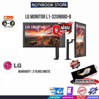 [ผ่อน 0% 10 ด.][รับเพิ่ม! แผ่นรองเม้าส์ Gaming ขนาดใหญ่] LG MONITOR L1-32UN880-B/ประกัน 3 Y+Onsite/BY NOTEBOOK STORE