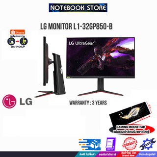 [รับเพิ่ม! แผ่นรองเม้าส์ Gaming ขนาดใหญ่]LG MONITOR L1-32GP850-B/ประกัน3y/BY NOTEBOOK STORE