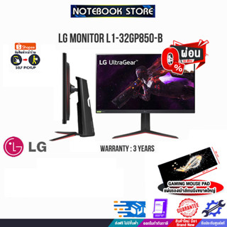 [ผ่อน0% 10ด.][รับเพิ่ม! แผ่นรองเม้าส์ Gaming ขนาดใหญ่]LG MONITOR L1-32GP850-B/ประกัน3y/BY NOTEBOOK STORE