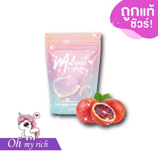 Malinest L-Gluta มาลิเนส แอลกลูต้า กลูต้าแม่น้ำหนึ่ง --15 เม็ด--✿