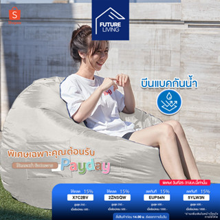 บีนแบค รุ่นหยดน้ำ Beanbag บีนแบคโซฟาญี่ปุ่น ทรงหยดน้ำ Outdoor โซฟาเม็ดโฟม bean bag บีนแบ๊ก