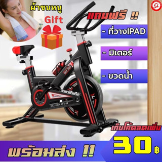 NAF จักรยานออกกำลังกาย อุปกรณ์ฟิตเนส บริหารหุ่น ปั่นในบ้าน Exercise Bike Spinning Bike  อุปกรณ์ฟิตเนส มีการรับประกัน