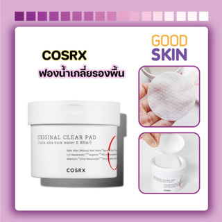 COSRX One Step Original Clear Pad 70pads #แดงรุ่นใหม่ แผ่นโทนเนอร์ทำความสะอาดผิว