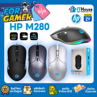 ราคา🌈HP GAMING M280 ⭐เมาส์สำหรับเล่นเกมระดับมืออาชีพ ปรับความเร็วได้ถึง 800,1200,1600,2400DPI สวยงามด้วยไฟ RGB