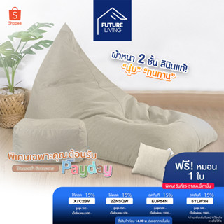 บีนแบค beanbag โซฟาเม็ดโฟม บีนแบคโซฟาและเก้าอี้ SET บีนแบคสามเหลี่ยม bean bag บีนแบ๊ก พร้อมเม็ดโฟม