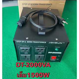 เครื่องหม้อแปลงไฟจาก220V-240Vออกไฟ110V-120V 2000VA (1500 Watt เต็ม )