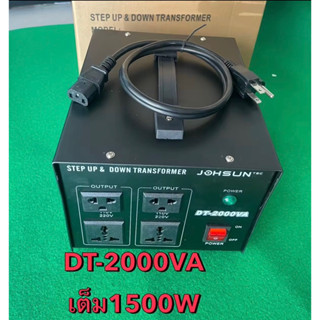 เครื่องหม้อแปลงไฟจาก220V-240Vออกไฟ110V-120V 2000VA (1500 Watt เต็ม )