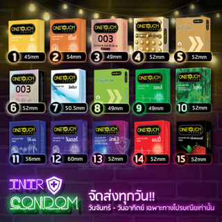 Onetoucth ถุงยางอนามัย วันทัช บรรจุ 3 ชิ้น ขนาด 45 - 60 มม.