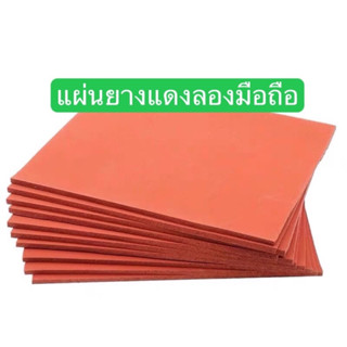 แผ่นยาง สีแดง สีดำลองมือถือสำหรับติดฟิล์มเปลี่ยนจอ