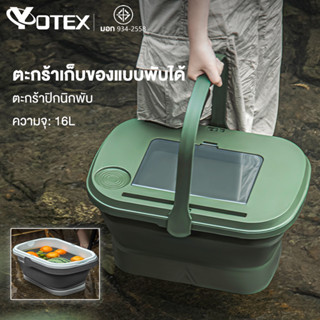 YOTEX กล่องเก็บของ กล่องเก็บของพับเก็บได้ ความจุ 16L อเนกประสงค์ กล่องพลาสติก มีประตูเปิดด้านหน้า กล่องเก็บของพร้อมฝาปิด