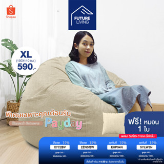 บีนแบค รุ่นหยดน้ำ  Beanbag หยดน้ำผ้า 100*90ซม โซฟาเม็ดโฟม bean bag บีนแบ๊ก พร้อมเม็ดโฟม