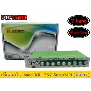 ปรีแอมป์7แบน XR-757 SUPERMO สีเขียว