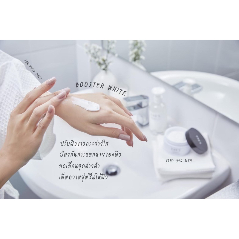 BOOSTER EVE’S บูสเตอร์อีสฟ์