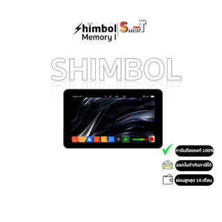 Shimbol - Memory I ประกันศูนย์ไทย