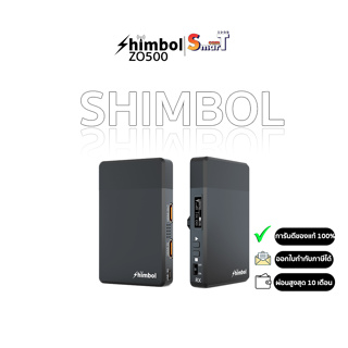 Shimbol - ZO500 ประกันศูนย์ไทย