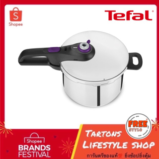 [ของแท้🔥รับประกันศูนย์ 2 ปี]แถมตะแกรงนึ่งแสตนเลส ฟรี! Tefal หม้ออัดแรงดัน 8 ลิตร รุ่น P2534446 Secure 5 Neo ใช้ได้ทุกเตา