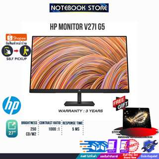 [รับเพิ่ม! แผ่นรองเม้าส์ Gaming]HP MONITOR V27i G5 /ประกัน3y